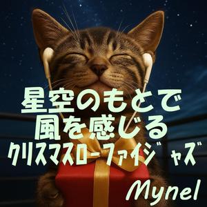 夜風に揺れるツリーライト