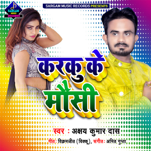 Karku Ke Mausi