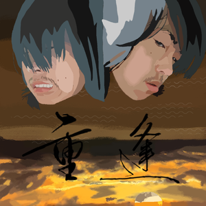 自负的自卑与自卑的自负