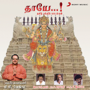 Maruvathoor Om Shakthi Aathi