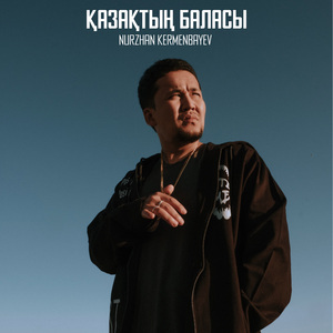 Qazaqtyn Balasy
