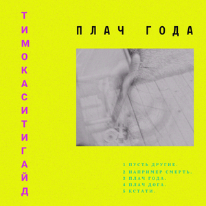 Пусть другие.