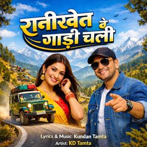 Ranikhet Be Gadi Chali