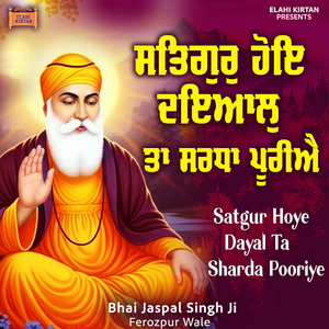 Koi Bole Ram Ram