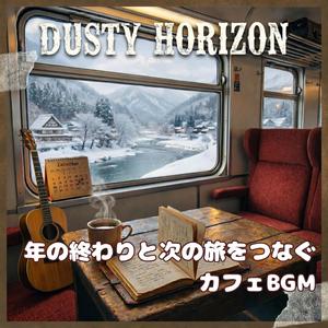 ホームがさよならを告げる