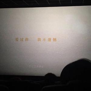 无情画（cover王唯旖）