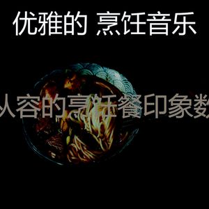 微妙的待在家里心情