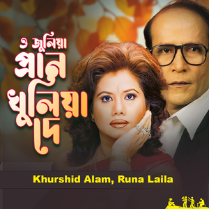 O Juliya Pran Khuliya De