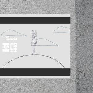 蜜蜂 demo (piano ver.)