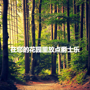 Magnificent Ambiance for Invisible Success