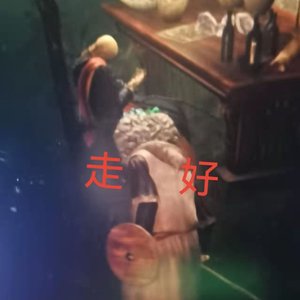 装枪作诗Freestyle（Love crystal hitboy））