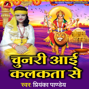 Chhathi Ghate Chhute Padaka