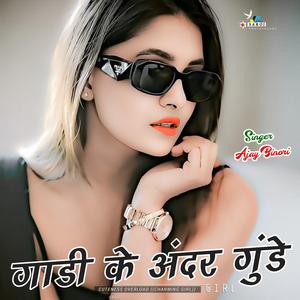 Gaadi Ke Andar Gunde