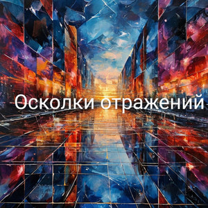 Крылья за спиной