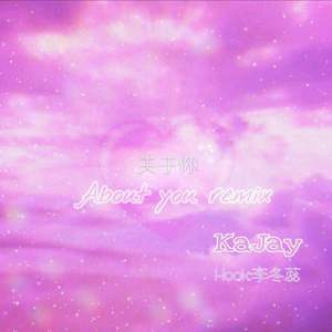 About You（KaJay Remix）