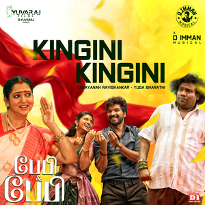 Kingini Kingini (From Baby & Baby)