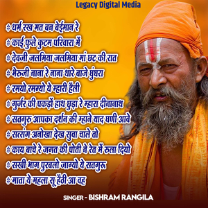 Mata Ye Mehla Su Hathi Aa Ve