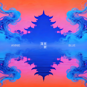 蓬莱 · 雾