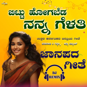 Bittu Hogabeda Nanna Gelathi (DJ Remix Song)