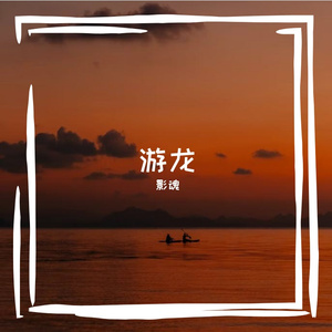 若有来世不做女王