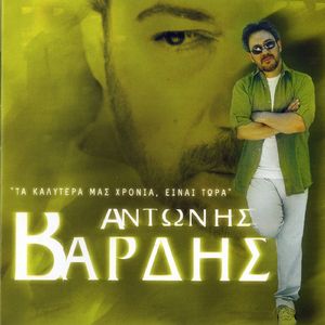 Poso Mou Leipeis Esy