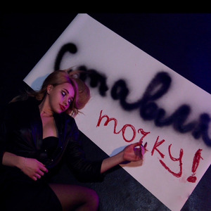 Ставлю точку