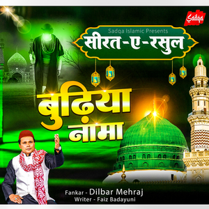 Sirat E Rasool Budiya Nama