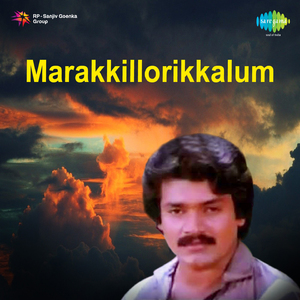 En Mansil Nee Ananju