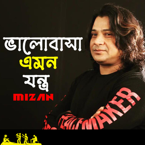 Valobasha Amon Jontro