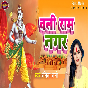 Chali Ram Nagar