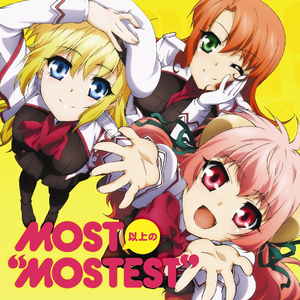 MOST以上の”MOSTEST”