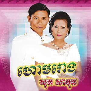 កាត់ត្រើយ