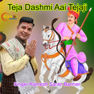 Teja Dashmi Aai Tejaji