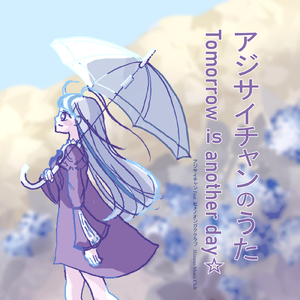 アジサイチャンのうた - Tomorrow is another day