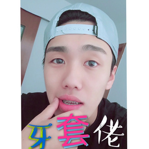 我就是牙套佬(Prod By.Shindy)