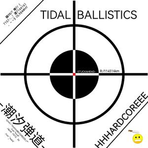 Tidal Ballistics潮汐弹道