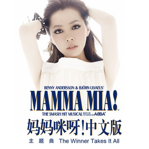 The Winner Takes It All