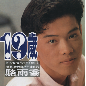 爱情原来这么难