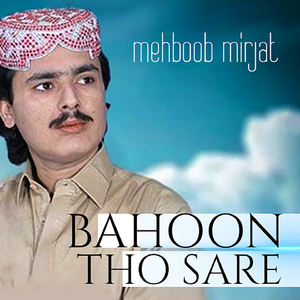 Bahoon Tho Sare