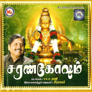 Swamiye Ayyappo, Pt. 2