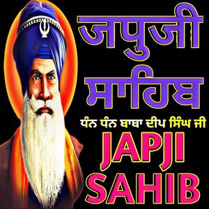 ਜਪੁਜੀ ਸਾਹਿਬ JAPJI SAHIB ਬਹੁਤ ਹੀ ਮਿੱਠੀ ਅਵਾਜ਼ ਵਿੱਚ