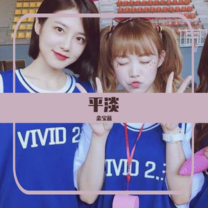 将冰山劈开（抖音.快手.）