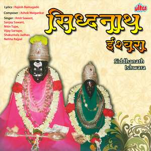 Chala Kharsundila Javu