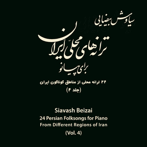 Shirin-Jan (Dear Shirin, Folksong from Bakhtiari)