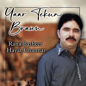 Kehri Galti Di De Gaye Saza