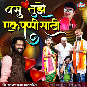 Vasu Tujhe Ek Pappi Sathi