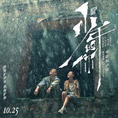 A Drop In An Ocean 汪洋一滴