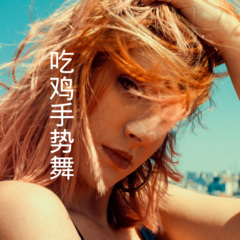 都不会变