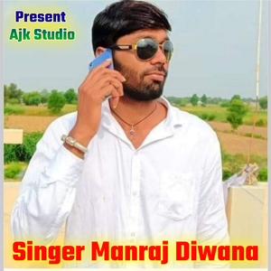 तु तो बदल गई म्हारी जानु