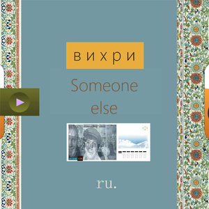 Someone Else